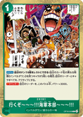 OP16-038 走吧～～～!!!去海軍本部～～～!!!