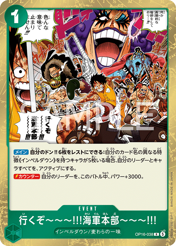 OP16-038 走吧～～～!!!去海軍本部～～～!!!