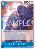 OP16-052 蒙其・D・魯夫