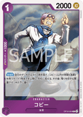 OP16-064 克比