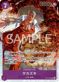 OP16-065 盃