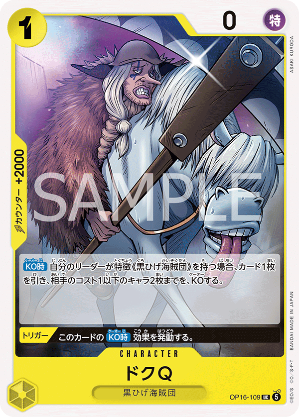 OP16-109 Q醫生