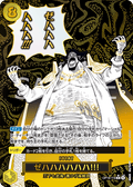 OP16-116 賊哈哈哈哈哈哈！ (異畫)