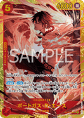 OP16-118 波特卡斯・D・艾斯