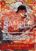 OP16-118 波特卡斯・D・艾斯 (異畫)