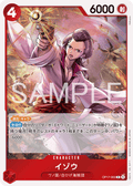 OP17-003 以藏