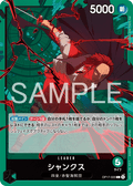 OP17-020 傑克