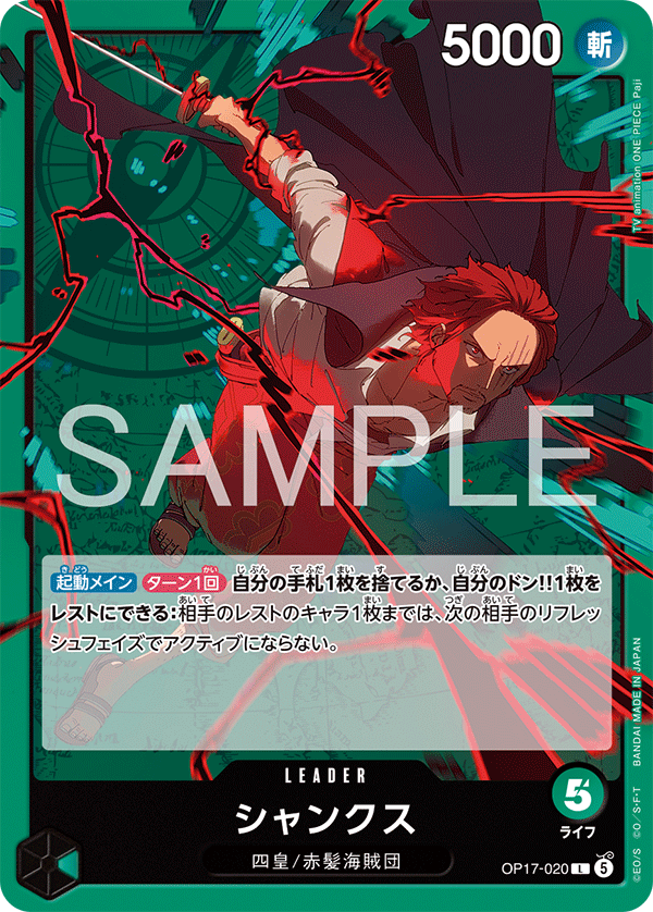 OP17-020 傑克