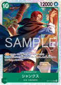 OP17-022 傑克