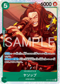 OP17-031 耶穌布