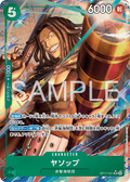 OP17-031 耶穌布 (異畫)