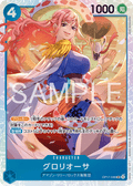 OP17-046 嘉蘭