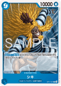 OP17-047 獅鬼