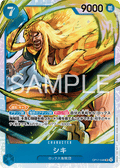 OP17-048 獅鬼