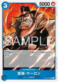 OP17-052 首領・馬龍
