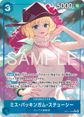 OP17-054 白金漢絲媞希女士 (異畫)