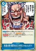 OP17-055 世上根本沒有永恆的權力!!!