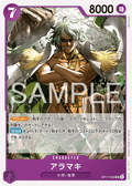 OP17-059 荒卷