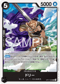 OP17-085 多利