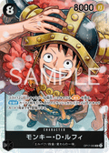 OP17-093 蒙其・D・魯夫