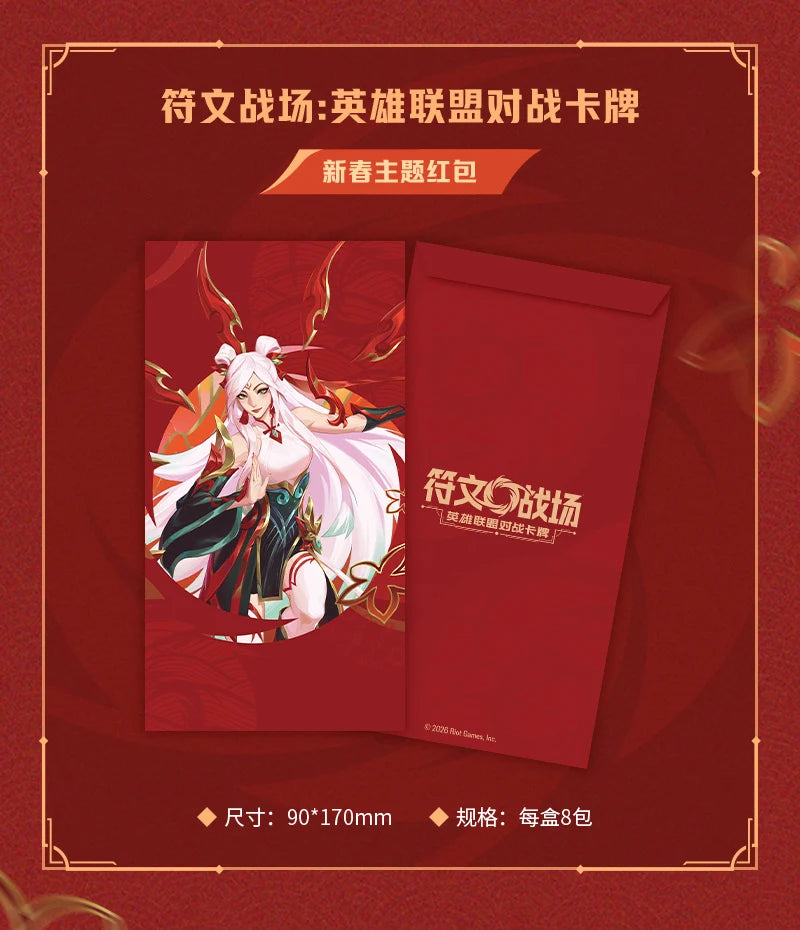 Riftbound TCG Shining Soul New Year Theme Box 符文戰場: 英雄聯盟對戰卡牌 2026 新春主題禮盒