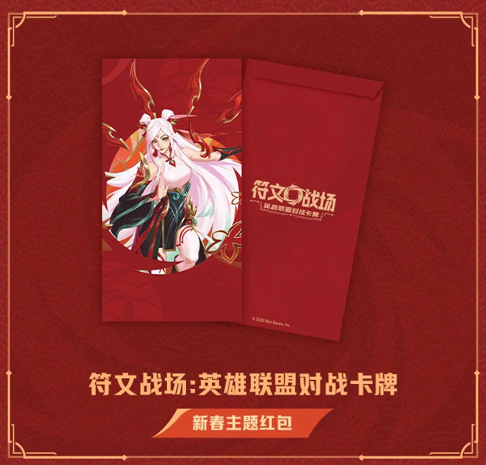Riftbound TCG Shining Soul New Year Theme Box 符文戰場: 英雄聯盟對戰卡牌 2026 新春主題禮盒