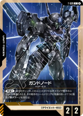 T-026 GUND節點機
