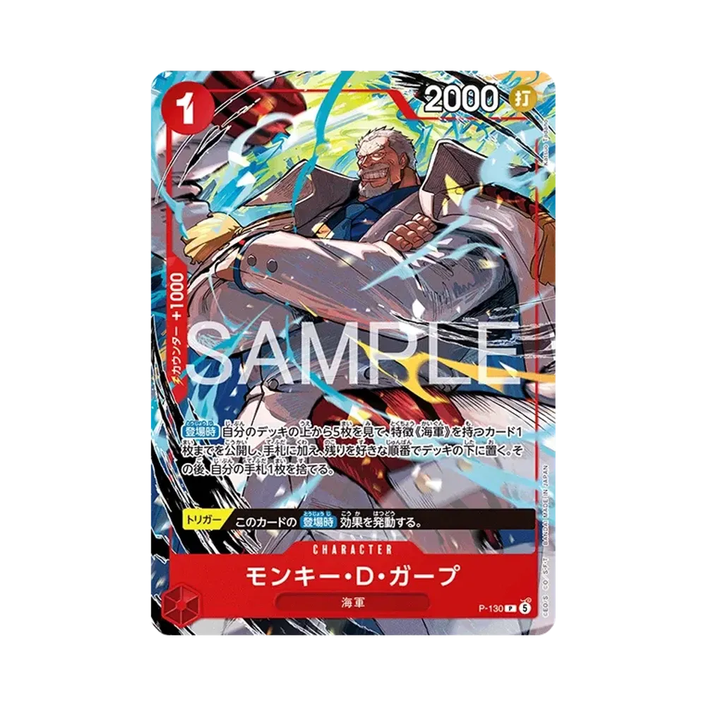 OPCG《週刊少年Jump》起始牌組「艾斯 • 薩波 • 路飛」