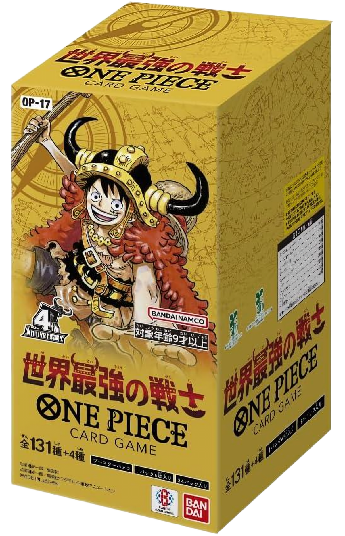 OP17 Booster