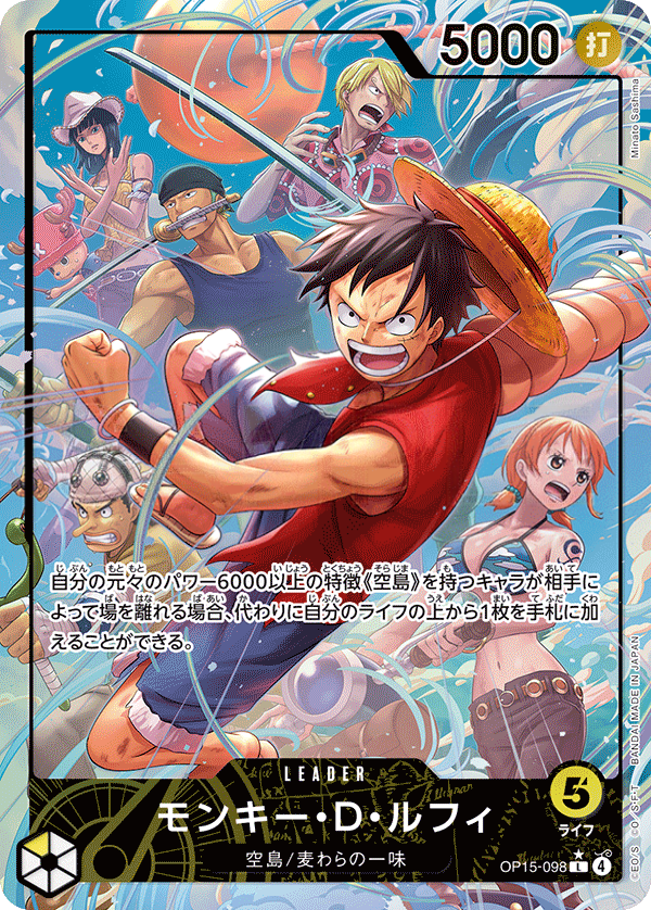 OP15-098 蒙其・D・魯夫