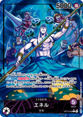 OP15-058 艾涅爾